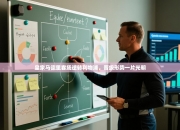 皇家马德里客场逆转利物浦，晋级形势一片光明